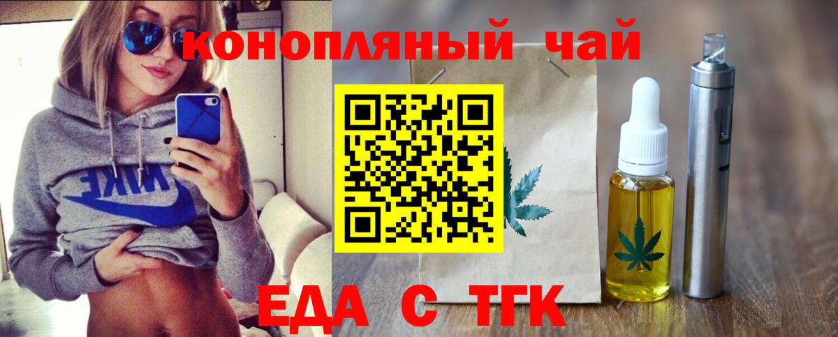 Cannafood конопля  Вход с VPN  Вятские Поляны 