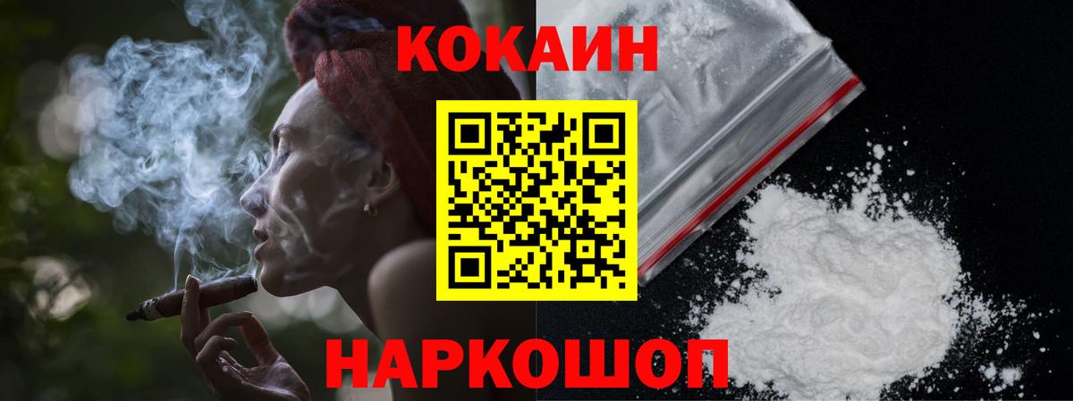 Кокаин Перу  Вход с VPN  COCAIN  Вятские Поляны 