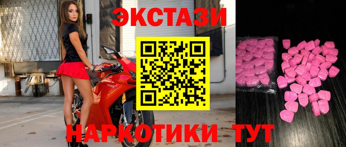 Вятские Поляны  Экстази  Экстази louis Vuitton  Вход с VPN  ЭКСТАЗИ таблы 