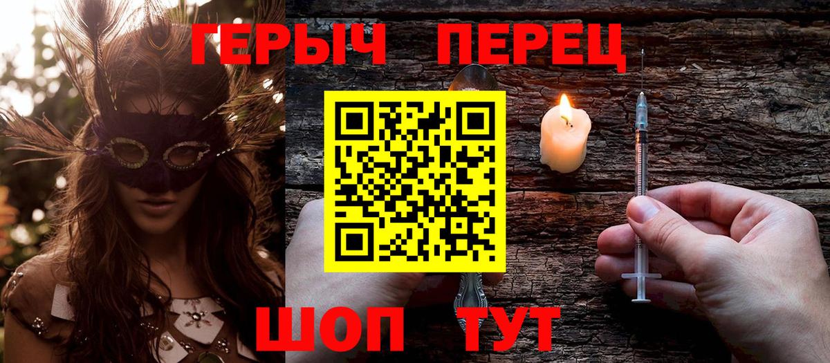 ГЕРОИН  ГЕРОИН Heroin  Вход с VPN  Вятские Поляны 