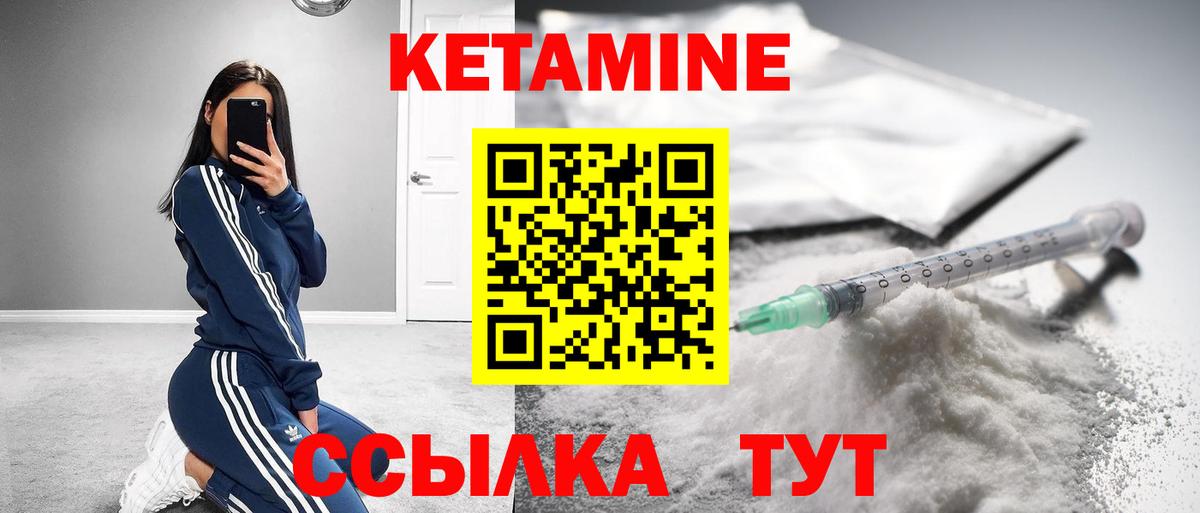 Вятские Поляны  КЕТАМИН VHQ  Вход с VPN 