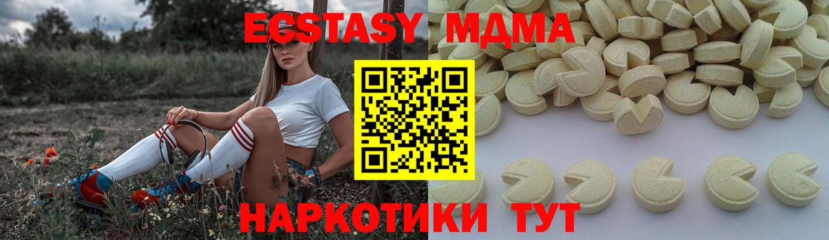 Вятские Поляны  MDMA crystal  Вход с VPN  МДМА Molly 
