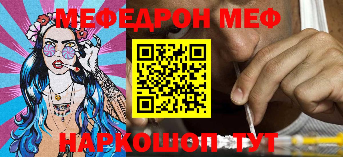 МЕФ мука Вятские Поляны