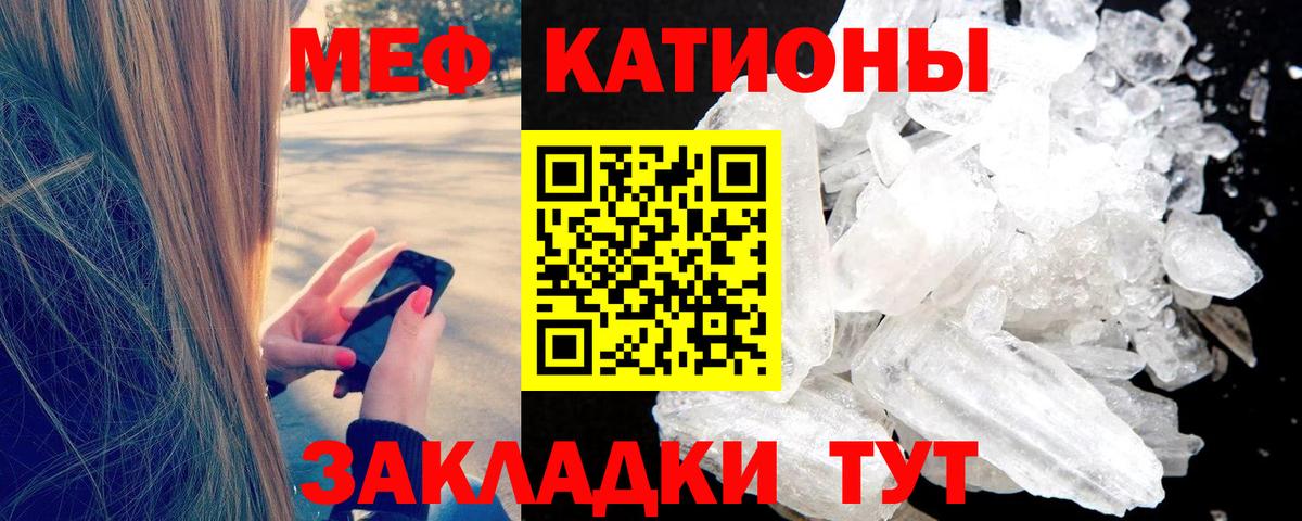 МЕФ  Вход с VPN  Вятские Поляны  МЕФ мука  Меф мука 