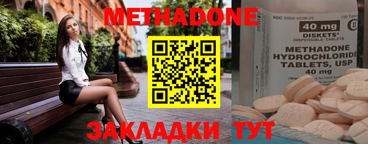 Метадон мёд  Метадон мёд  Вятские Поляны  Вход с VPN 
