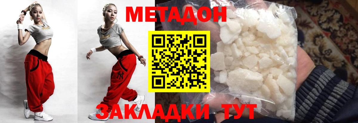 Метадон мёд Вятские Поляны
