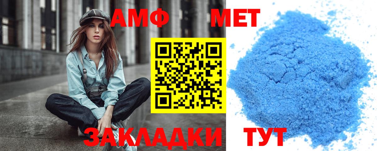 Метамфетамин винт Вятские Поляны