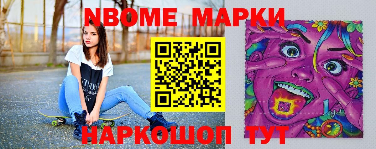 Марки NBOMe 1500мкг  Вход с VPN  Марки NBOMe 1500мкг  Вятские Поляны 