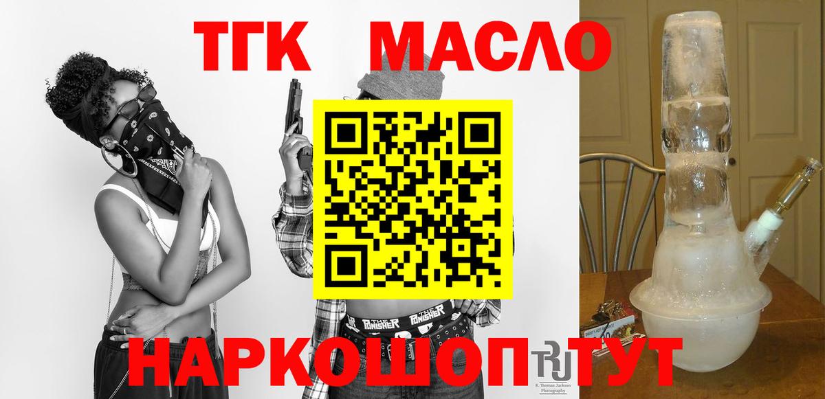 ТГК концентрат Вятские Поляны